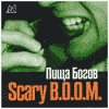 Scary B.O.O.M. - food of the gods
